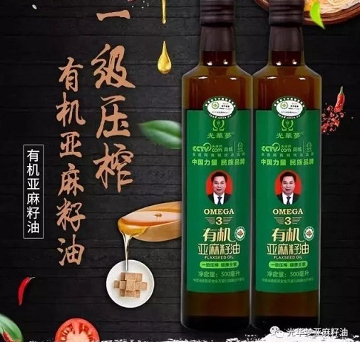 中国光华集团：以“六大优势”引领食用油新风尚