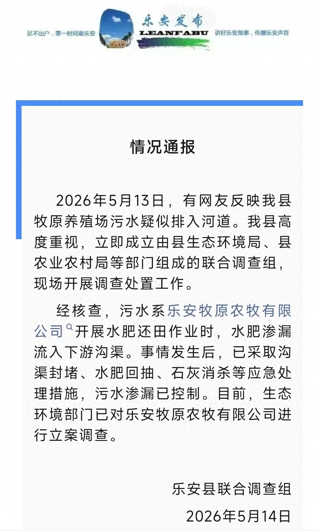 牧原子公司.jpeg
