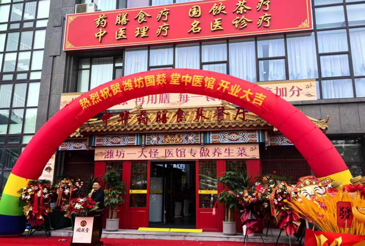 1779433724951438.png 国医堂.png