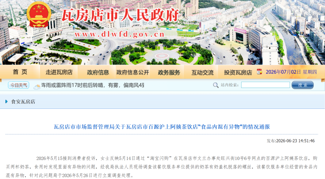 沪上阿姨03.png